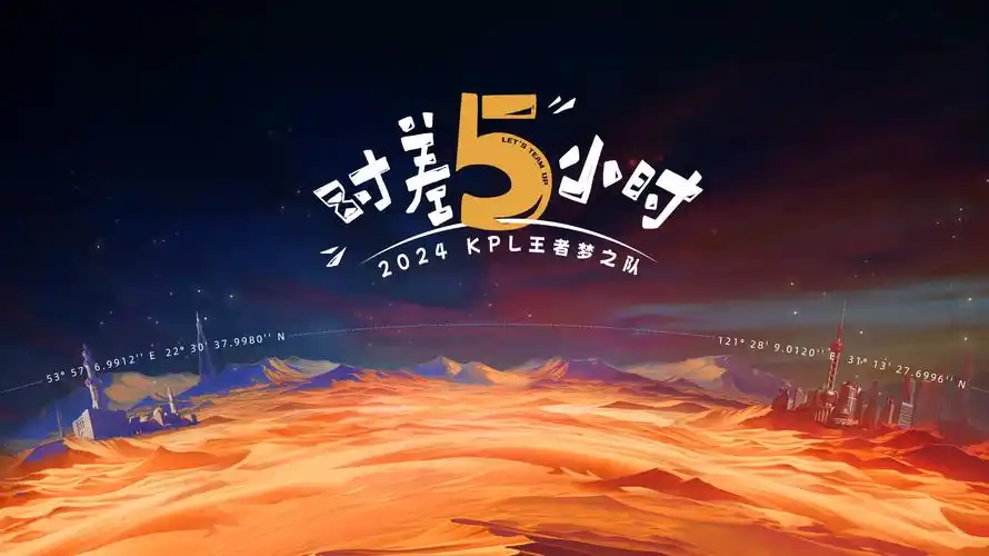 焦点图：星光大道2024 音乐选秀