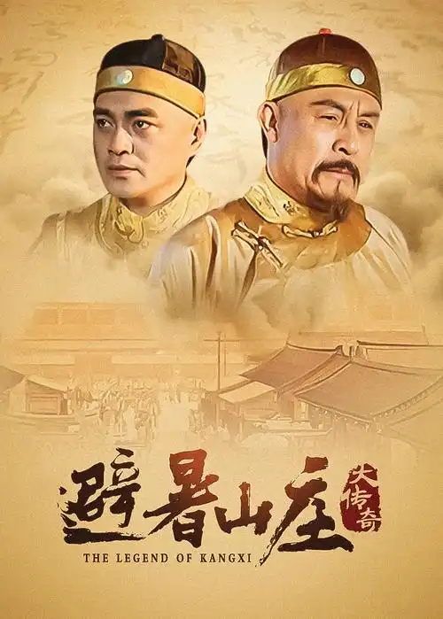 电视剧封面：与凤行 古装仙侠
