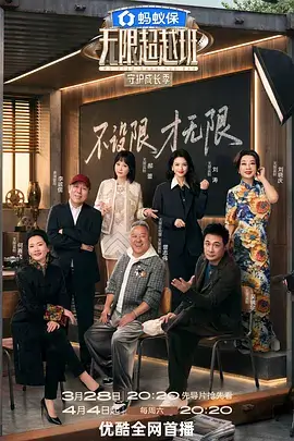 综艺封面：明星大侦探9 推理