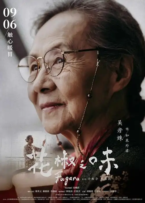 动漫封面：仙逆 玄幻仙侠