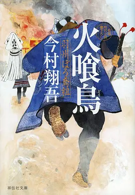 动漫封面：绝世唐门 玄幻热血
